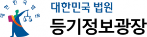 대법원 인터넷등기소